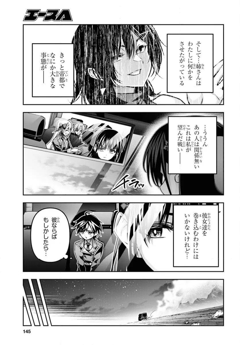 ページ 29 — 第47話