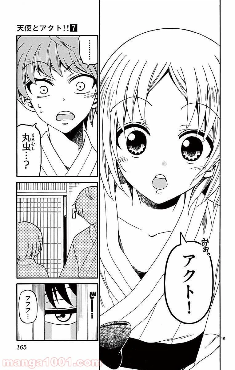 ページ 15 — 第65話