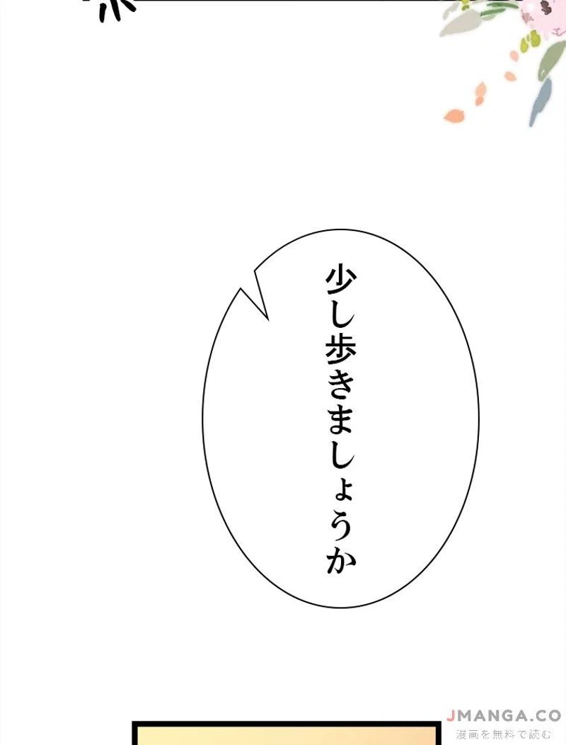 ページ 30 — 第4話