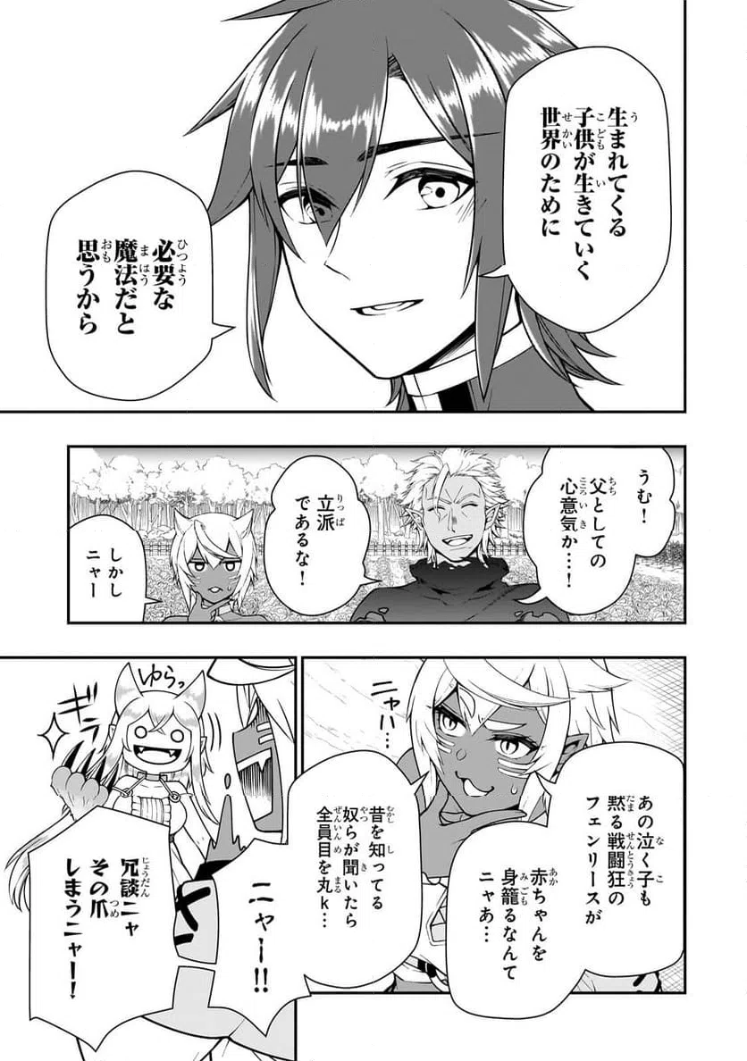ページ 13 — 第56話