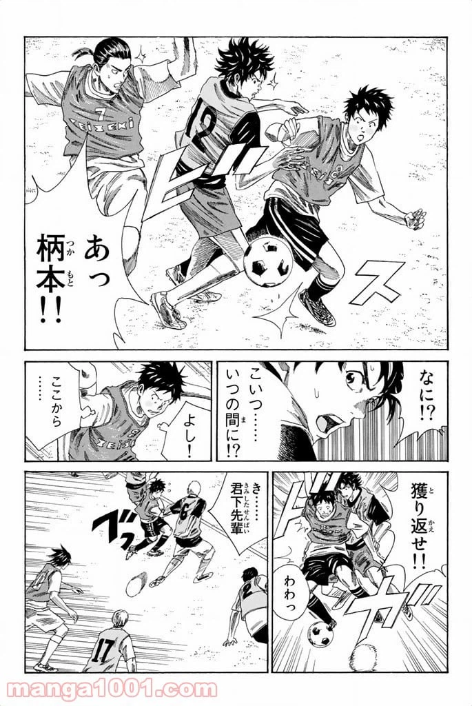 ページ 4 — 第77話