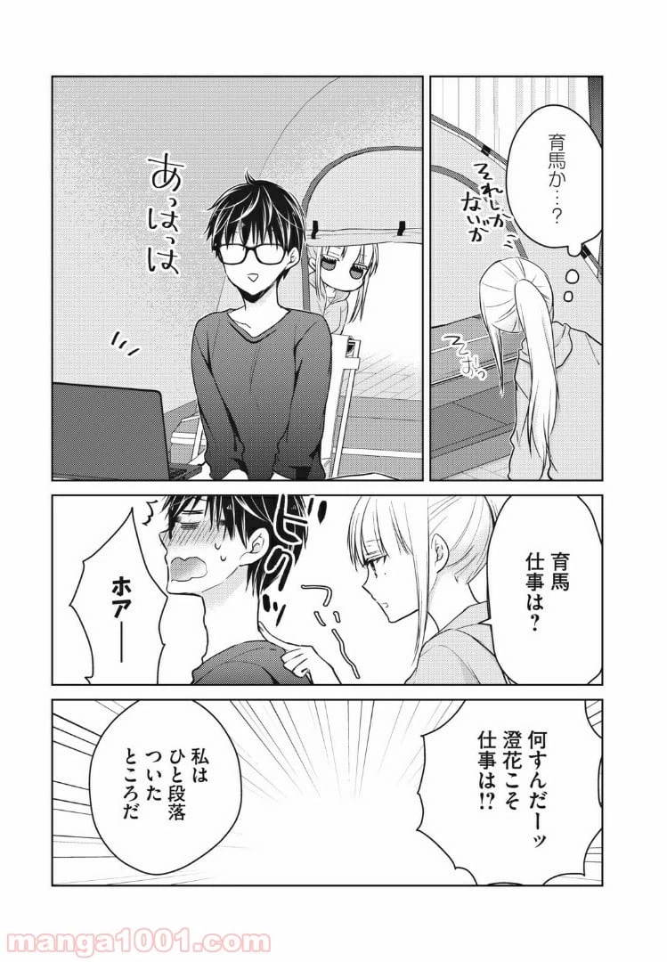 ページ 13 — 第54話