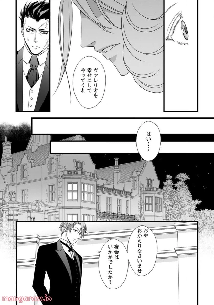 ページ 7 — 第4.2話