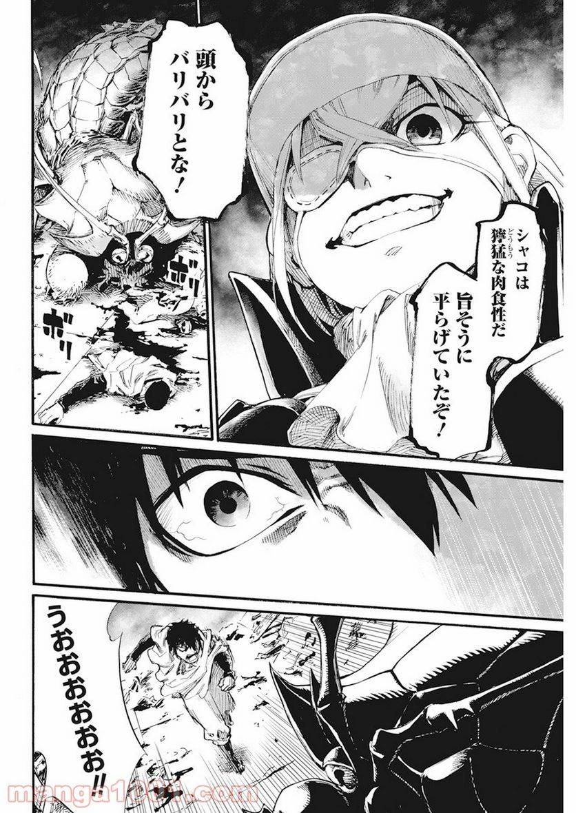 ページ 19 — 第3話