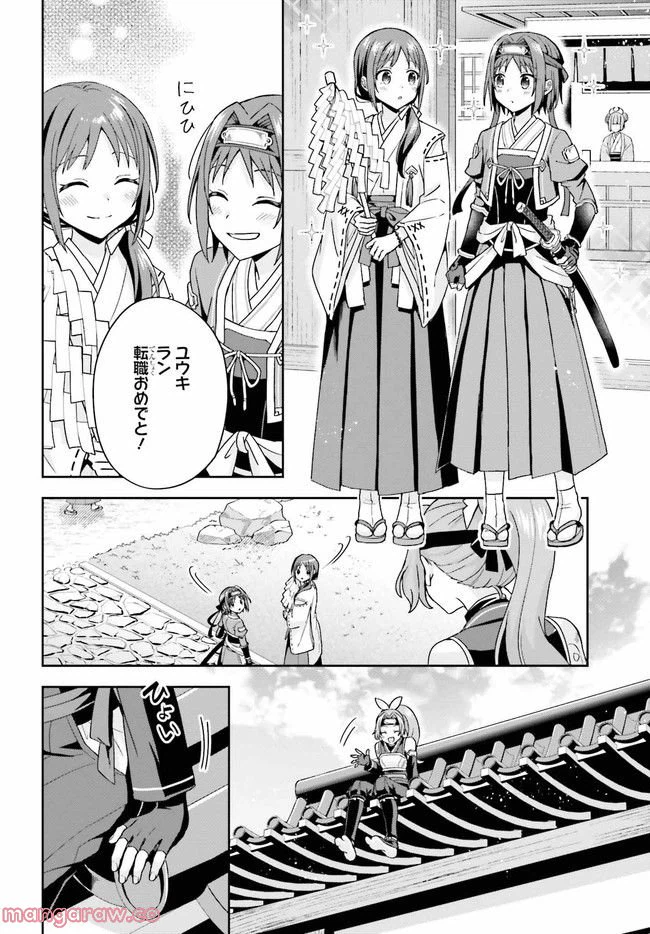 ページ 12 — 第6.1話