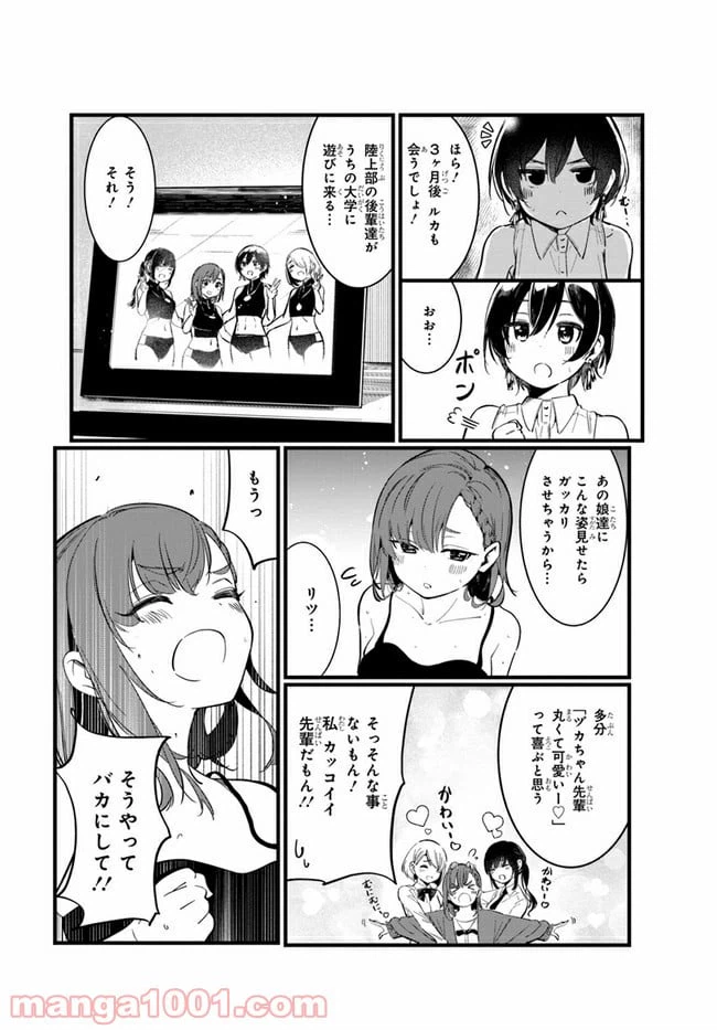 ページ 11 — 第1話