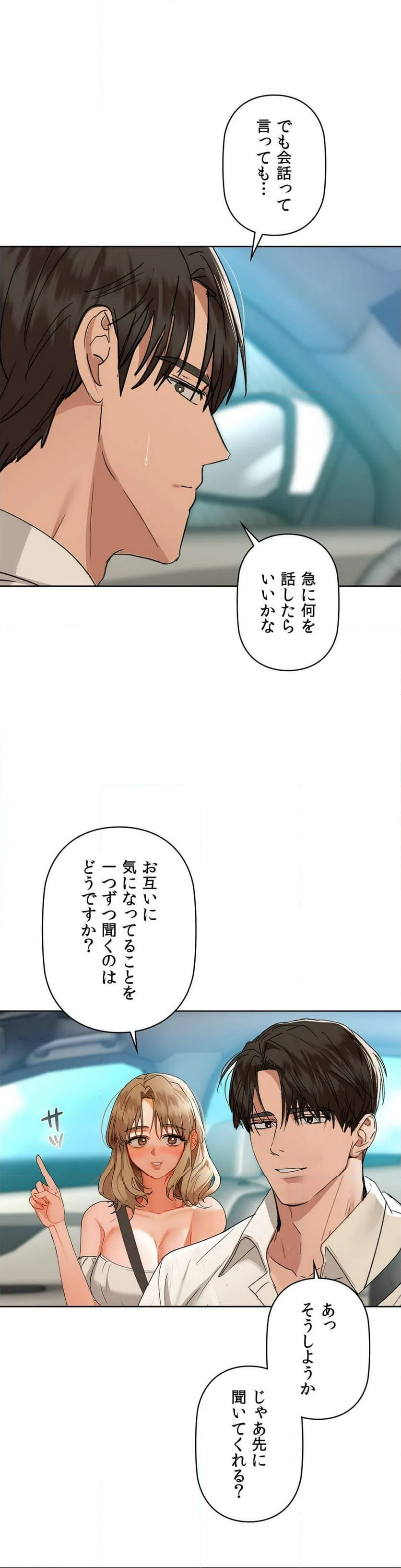 ページ 11 — 第48話