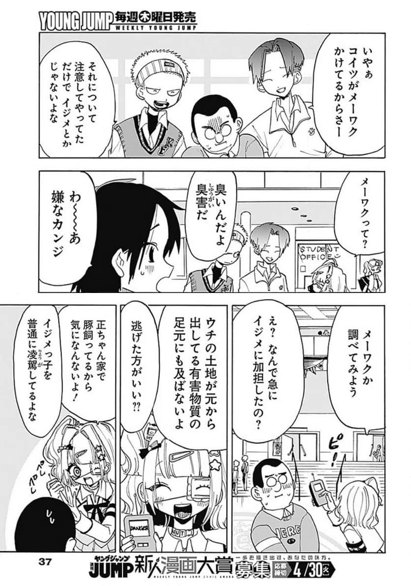 ページ 15 — 第1話
