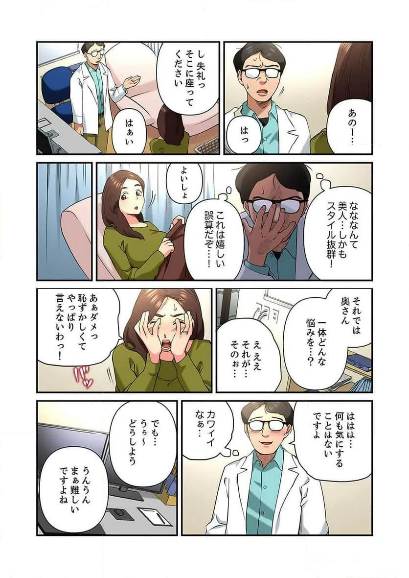 ページ 10 — 第11話