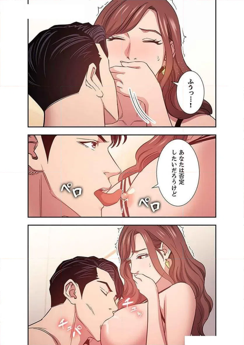 ページ 7 — 第18話