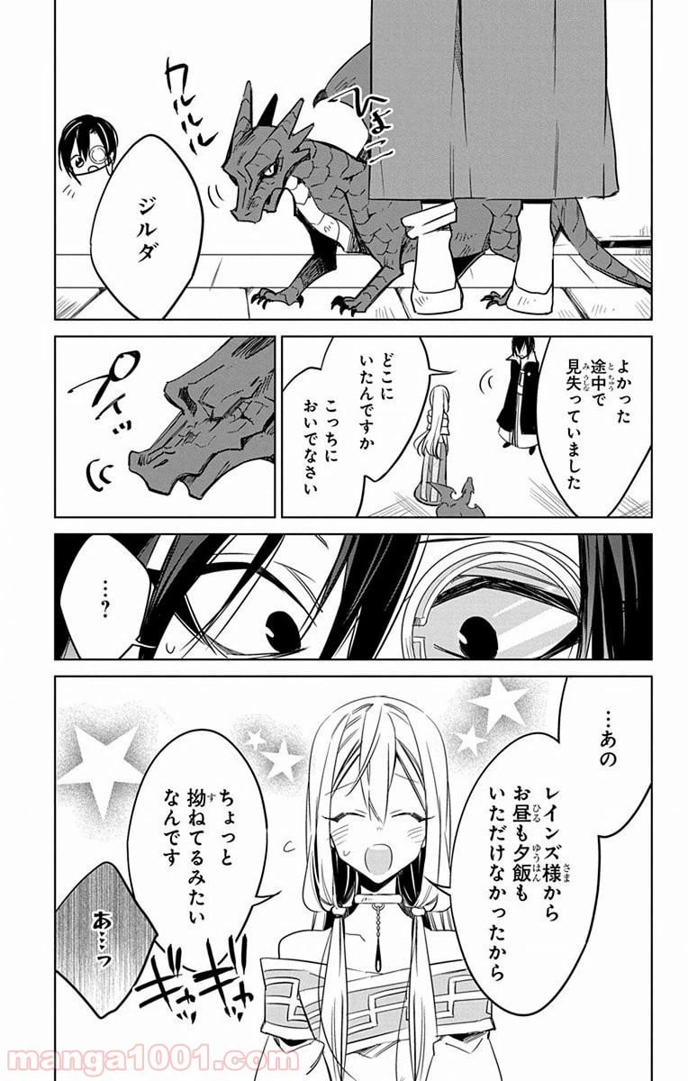 ページ 23 — 第26話