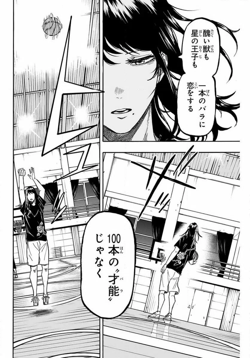 ページ 12 — 第57話