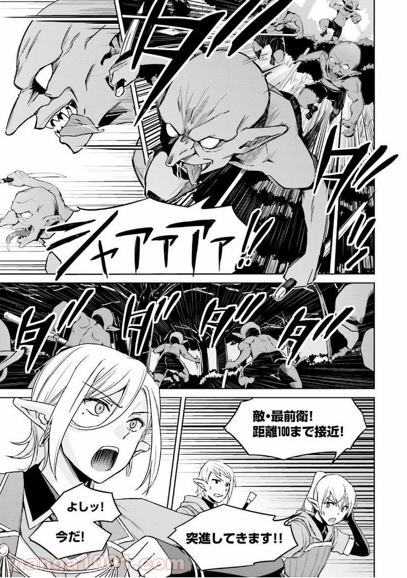 ページ 5 — 第24話