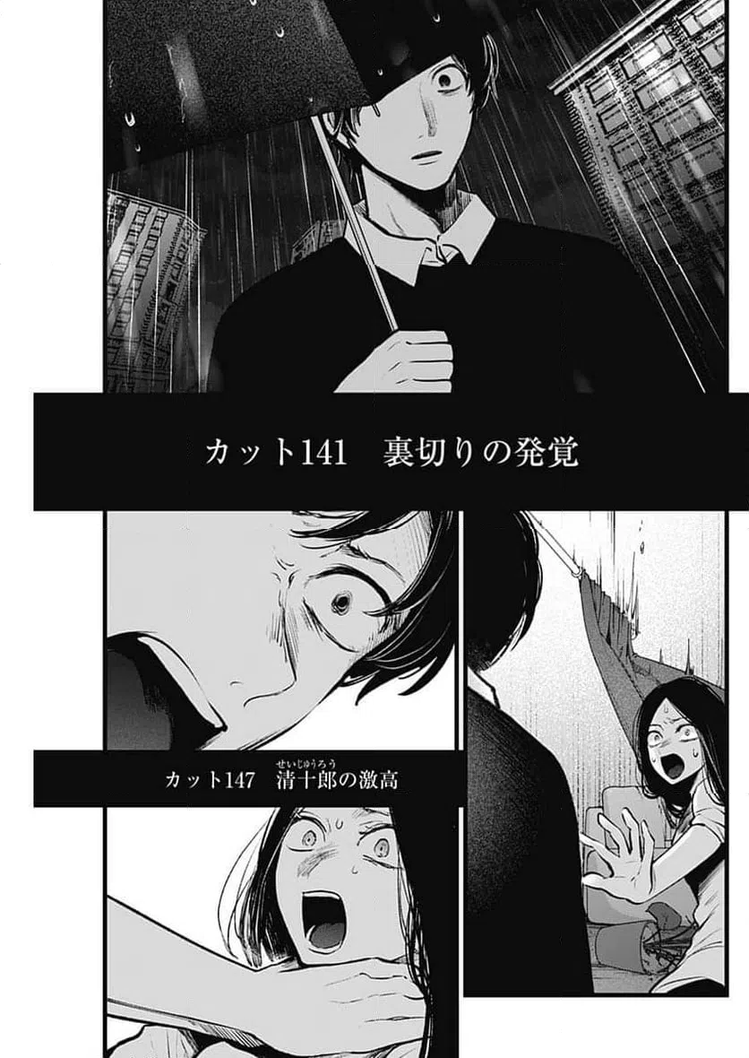 ページ 5 — 第146話