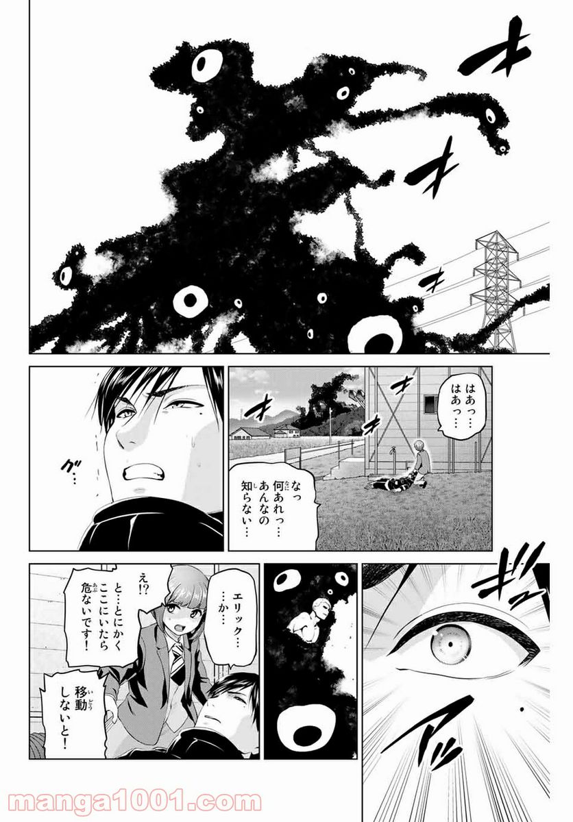 ページ 6 — 第202話