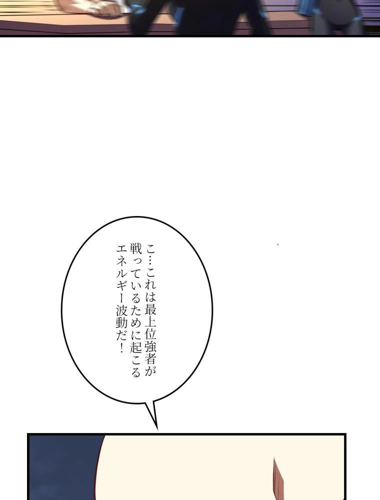 ページ 21 — 第138話