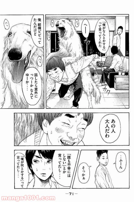 ページ 15 — 第11話