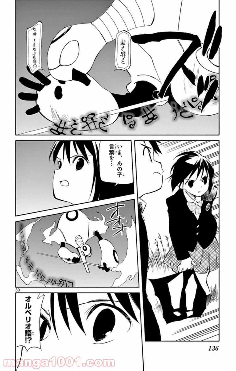 ページ 30 — 第59話