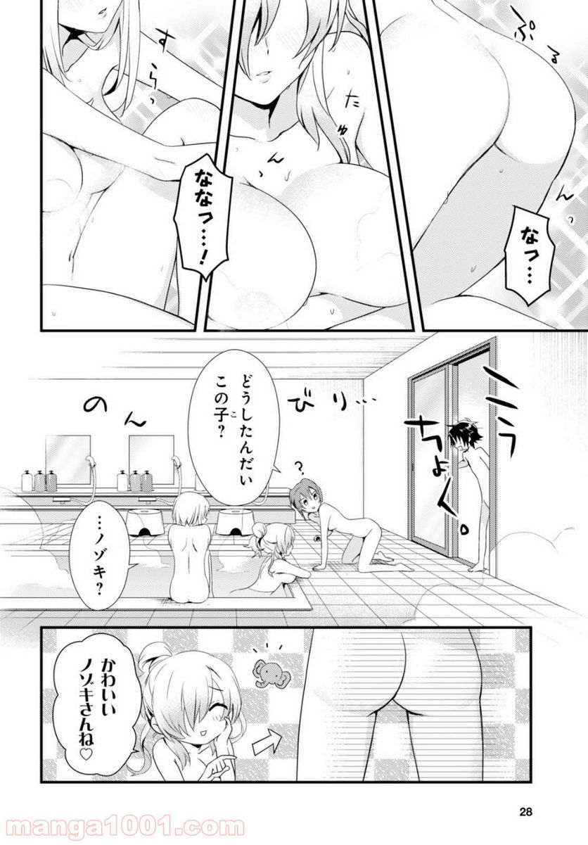 ページ 11 — 第1話