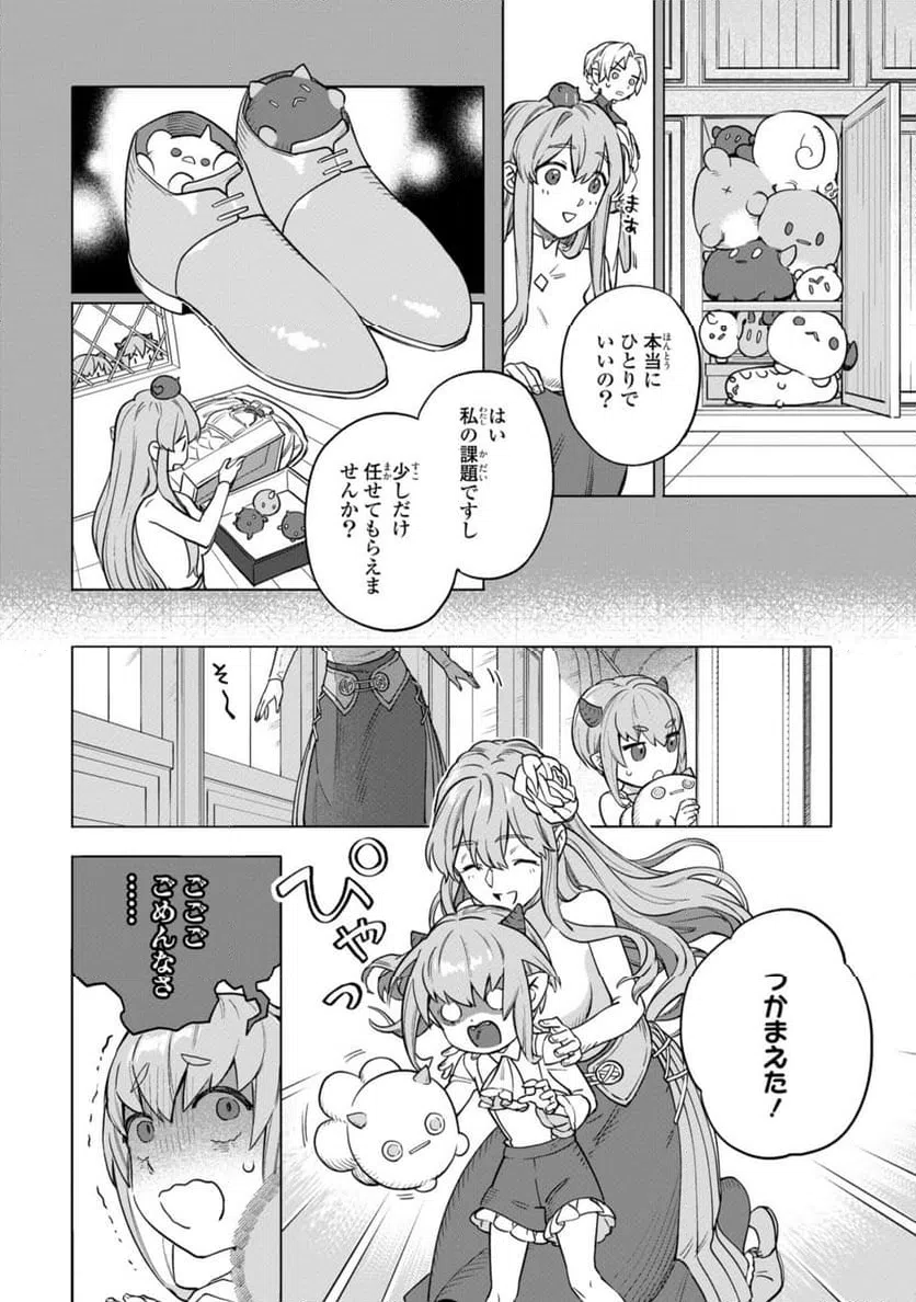 ページ 12 — 第10.2話