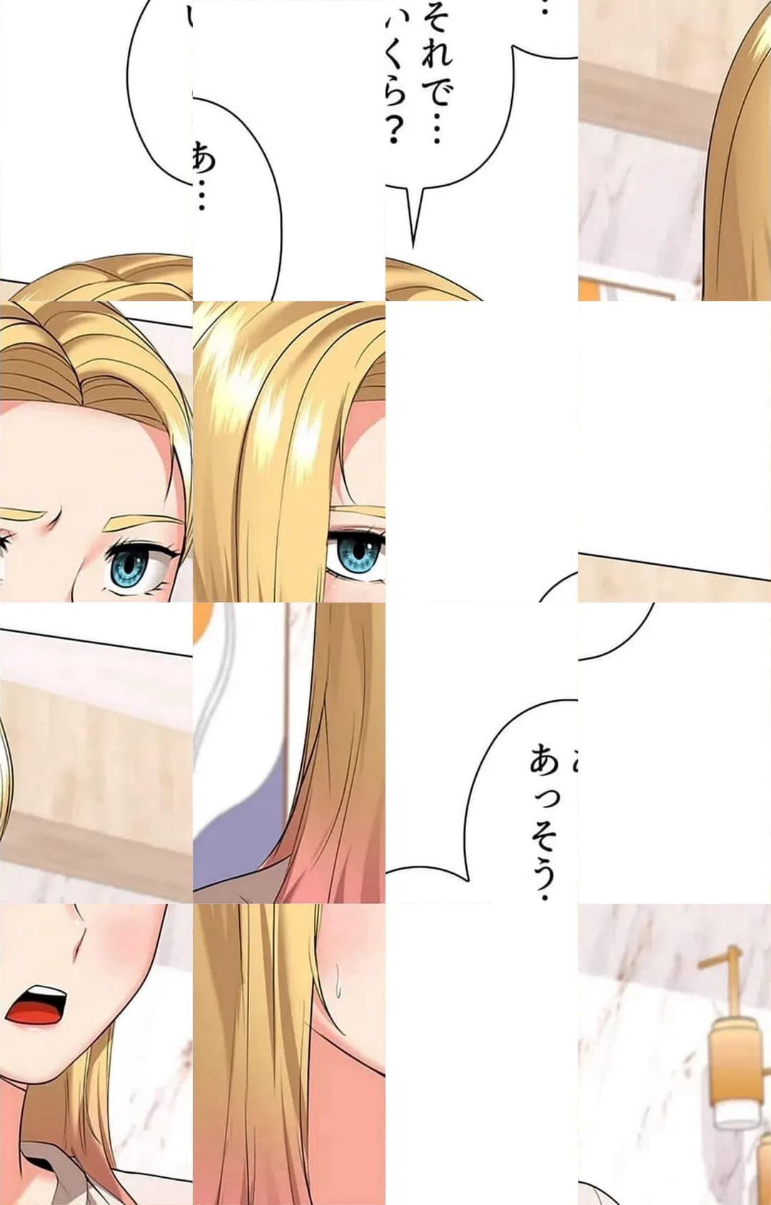 ページ 7 — 第29話