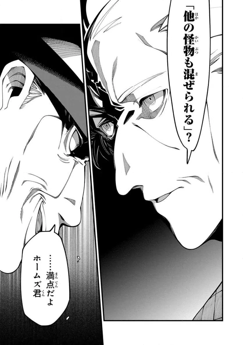 ページ 13 — 第33話