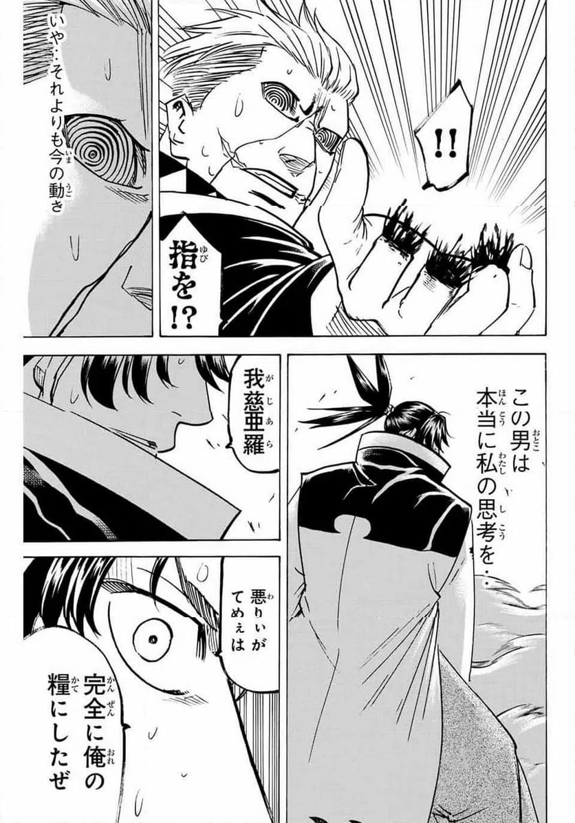 ページ 3 — 第254話