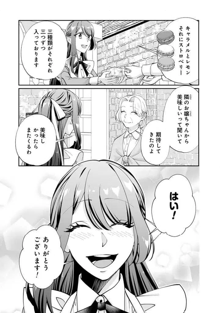 ページ 5 — 第3.2話