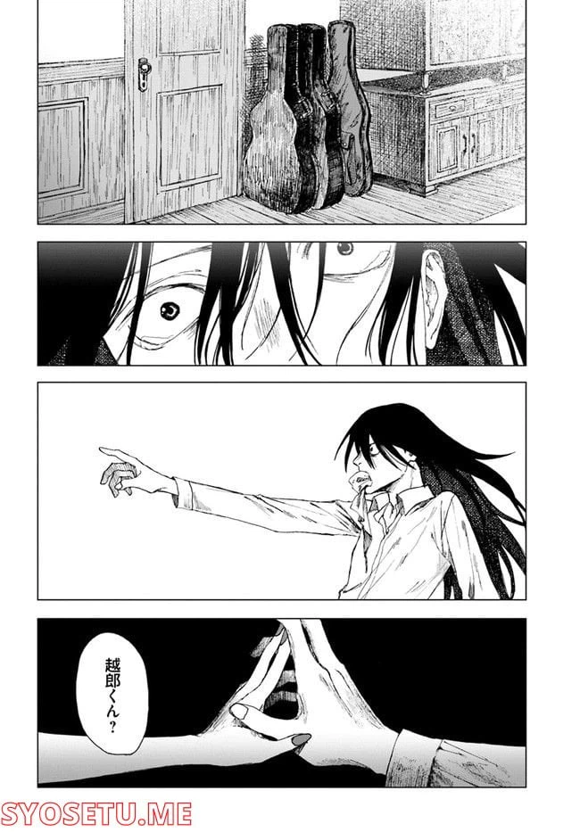 ページ 22 — 第5話