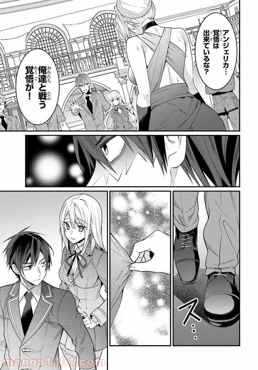 ページ 39 — 第7話
