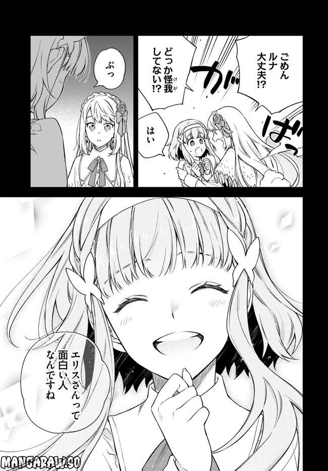 ページ 7 — 第20.1話