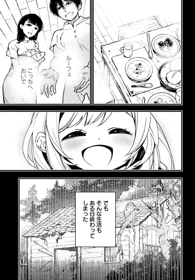 ページ 3 — 第7話