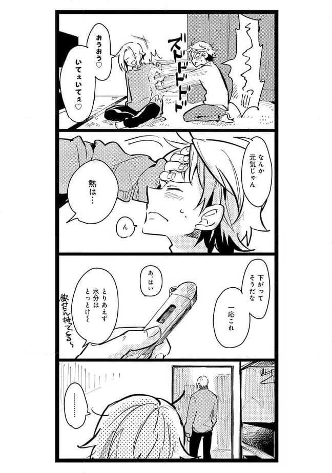 ページ 13 — 第36話
