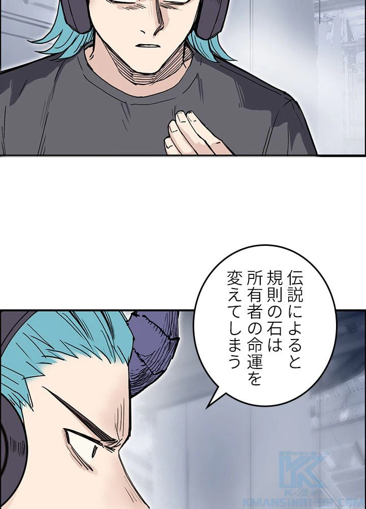 ページ 8 — 第266話