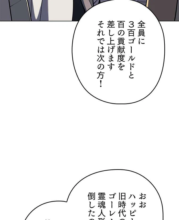 ページ 6 — 第94話