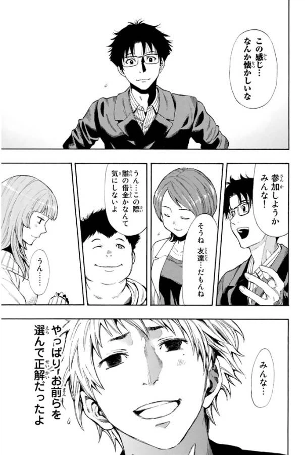 ページ 17 — 第7.1話