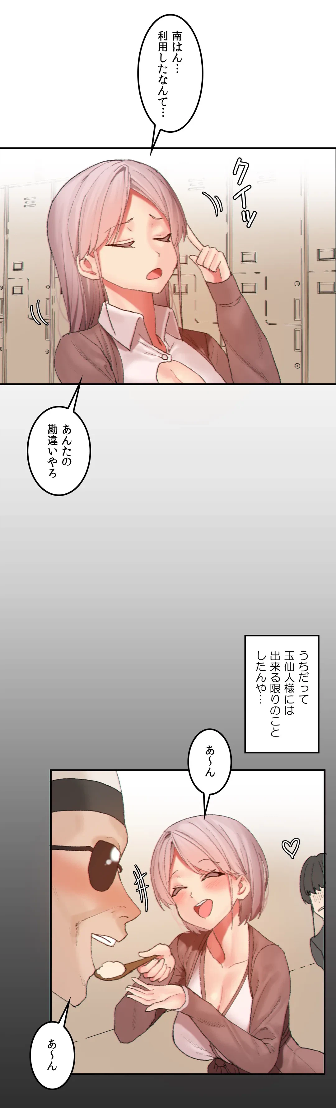 ページ 10 — 第22話