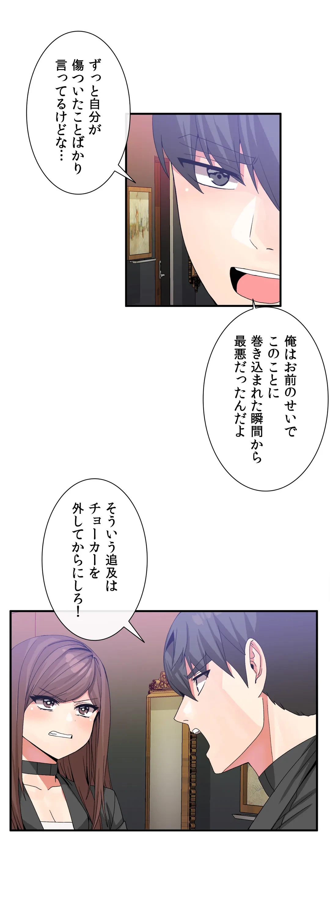 ページ 7 — 第42話