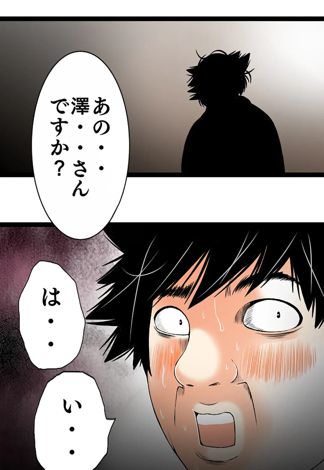 ページ 10 — 第82話