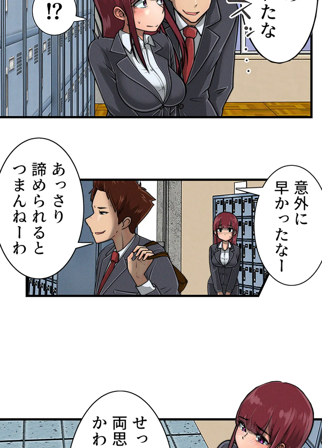 ページ 6 — 第6話