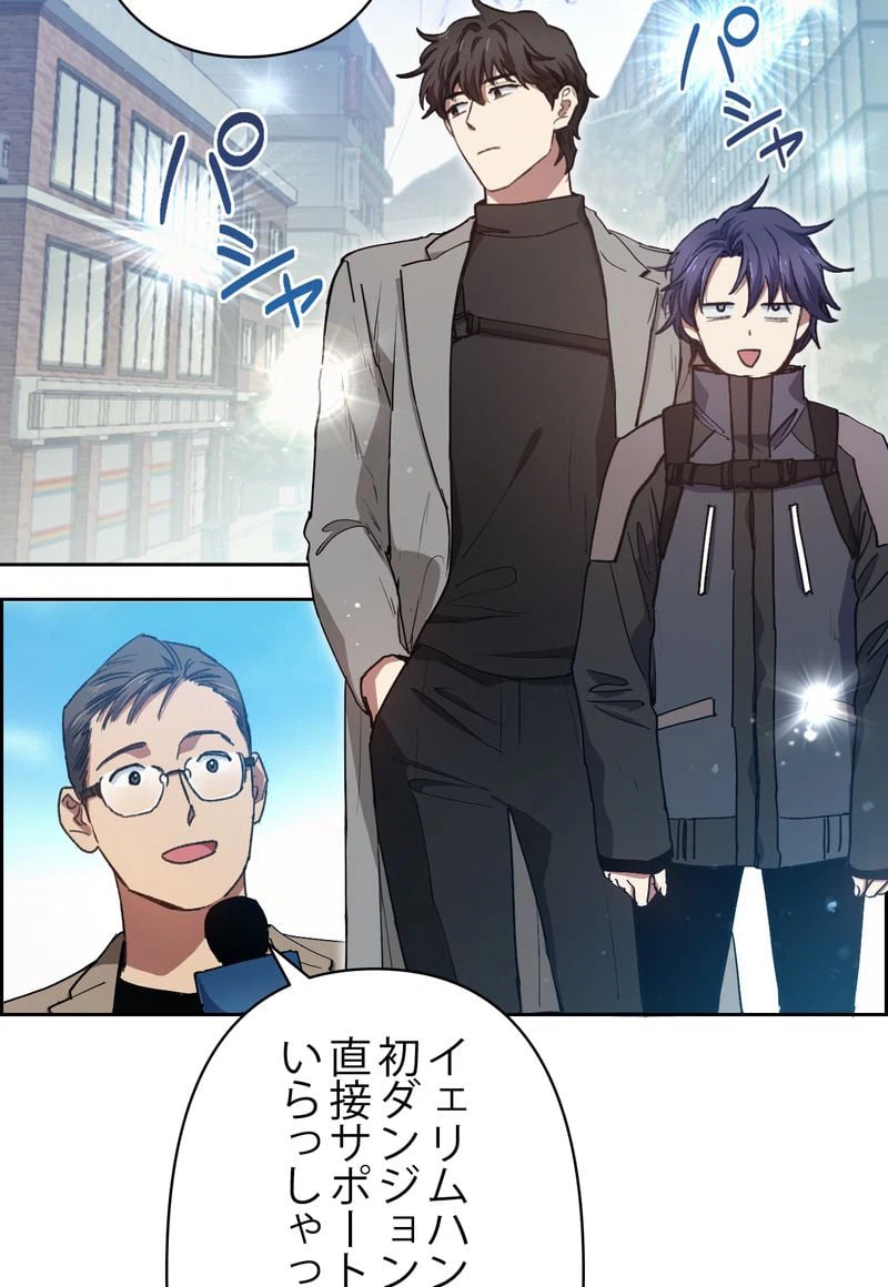 ページ 4 — 第23話