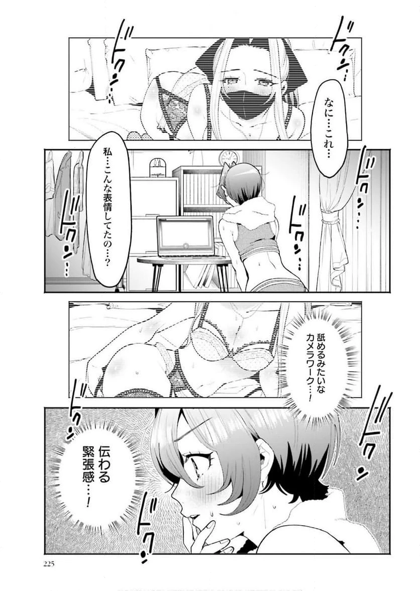 ページ 9 — 第56話