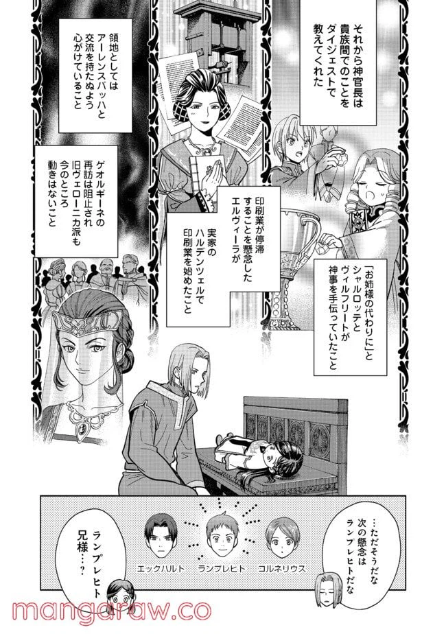 ページ 13 — 第1話