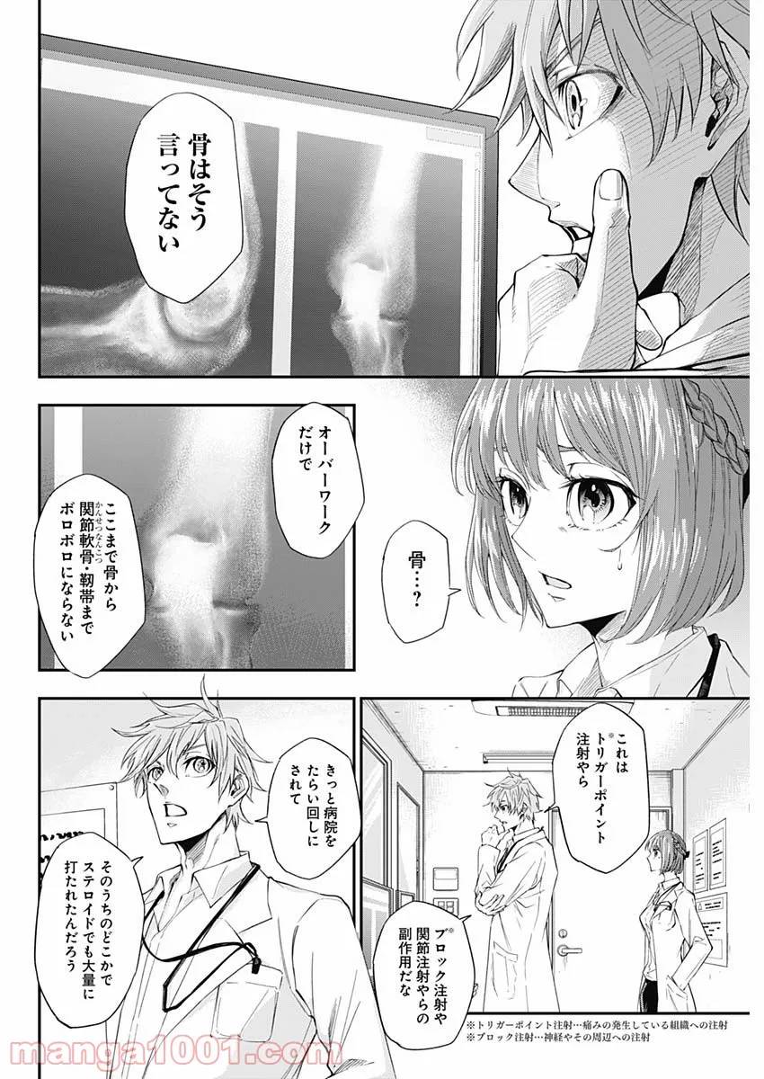 ページ 29 — 第1話