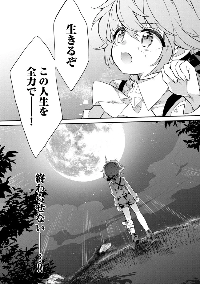 ページ 32 — 第1話