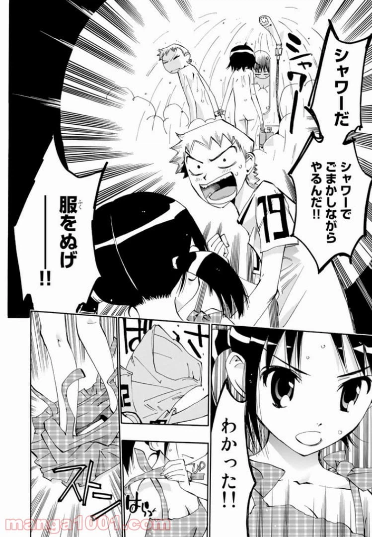 ページ 22 — 第23話
