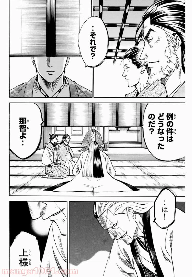 ページ 10 — 第51話