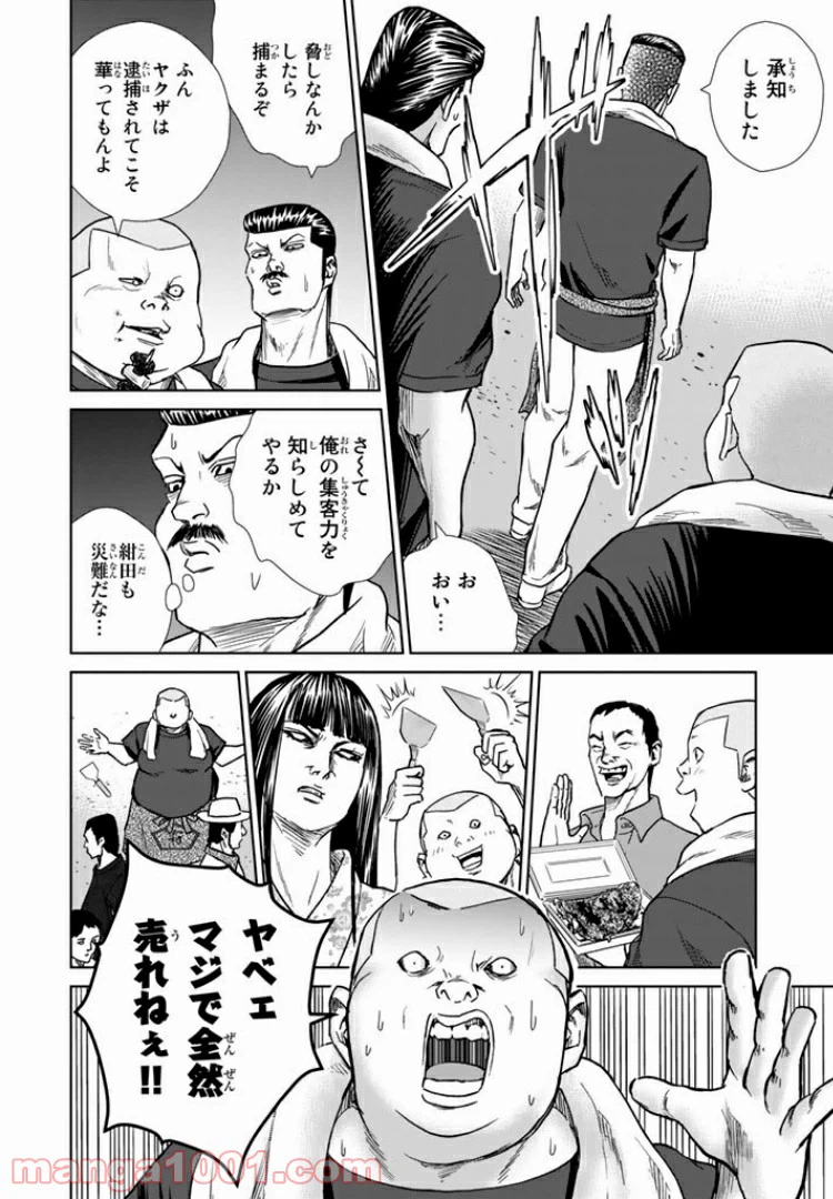 ページ 6 — 第15話