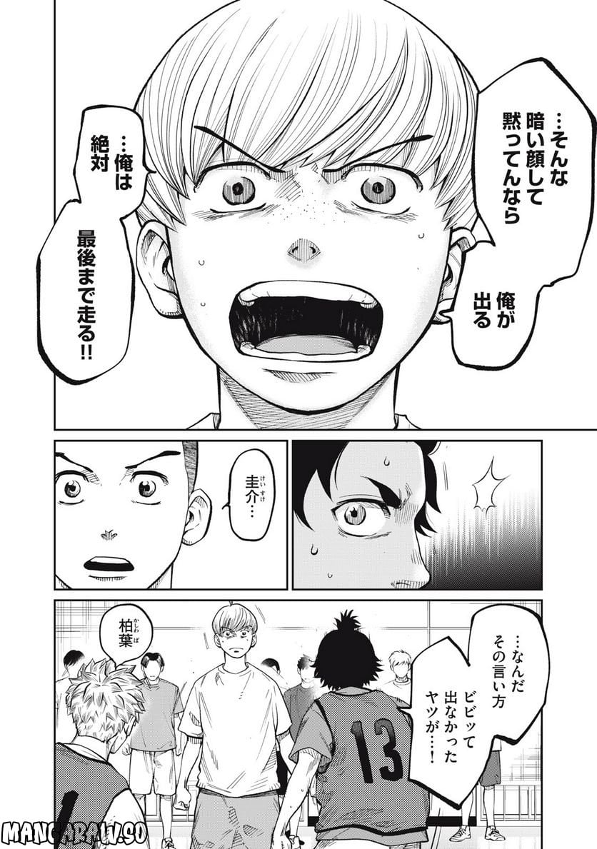 ページ 8 — 第8話