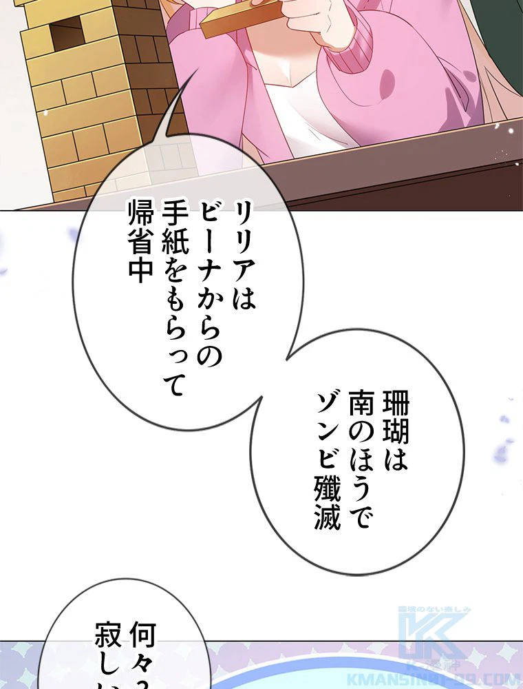 ページ 5 — 第109話